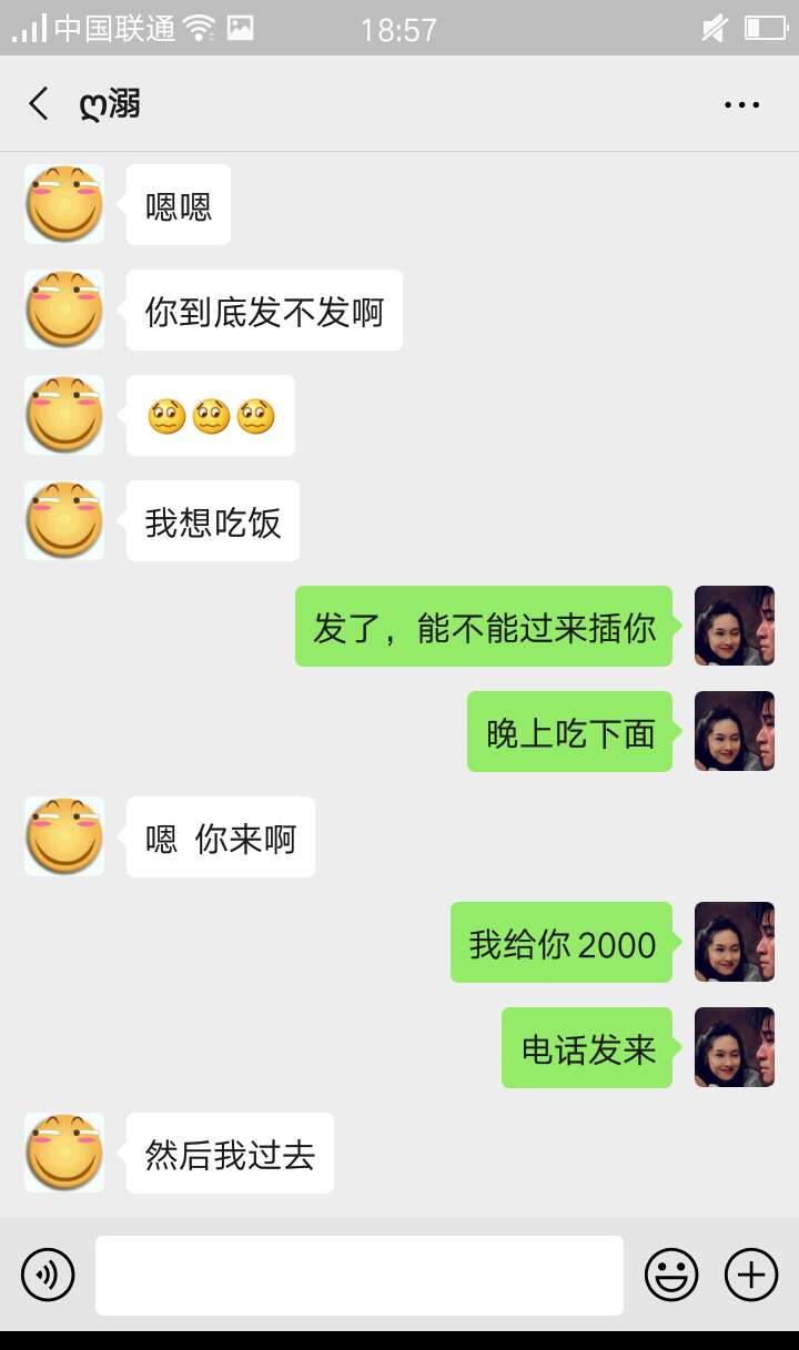 昨晚卡农加的一个妹纸，说是瘫痪在公园然后加的微信，确定是女的发了语音，但是聊天方25 / 作者:ghjj666 / 