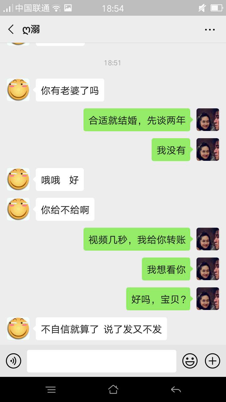 昨晚卡农加的一个妹纸，说是瘫痪在公园然后加的微信，确定是女的发了语音，但是聊天方21 / 作者:ghjj666 / 