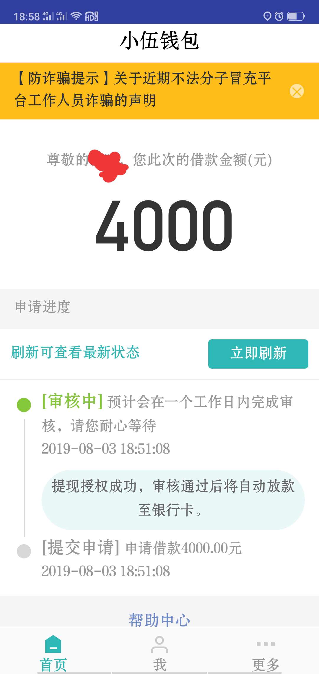 哪位老哥知道这个会通过吗？好急要用钱

2 / 作者:mouselover000 / 