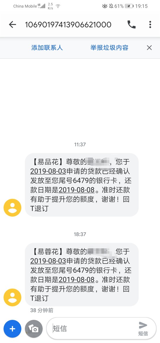 今天双杀，易品花和易蓉花。链接S了。狗推短信下的，没回访，我是qz十几个，好久没下15 / 作者:火星情报局局长 / 