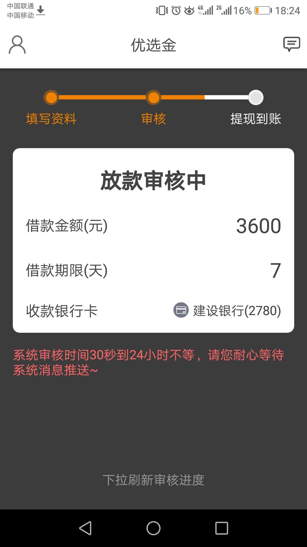 优选金，一直这样，有没有过了的大哥大姐没


74 / 作者:苍狼搏击 / 