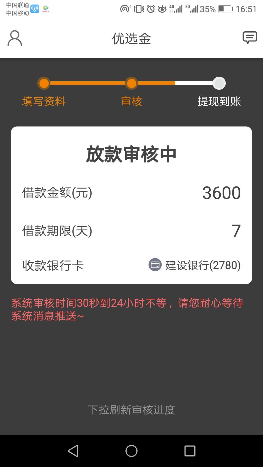 优选金，一直这样，有没有过了的大哥大姐没


94 / 作者:苍狼搏击 / 