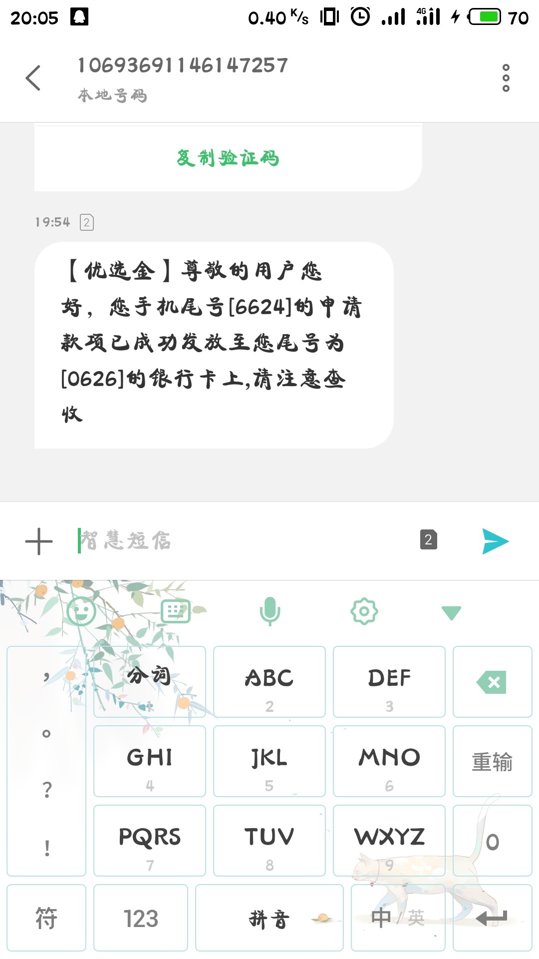 优选金真的有水啊，我这么黑都下了，



17 / 作者:我是伤哥 / 