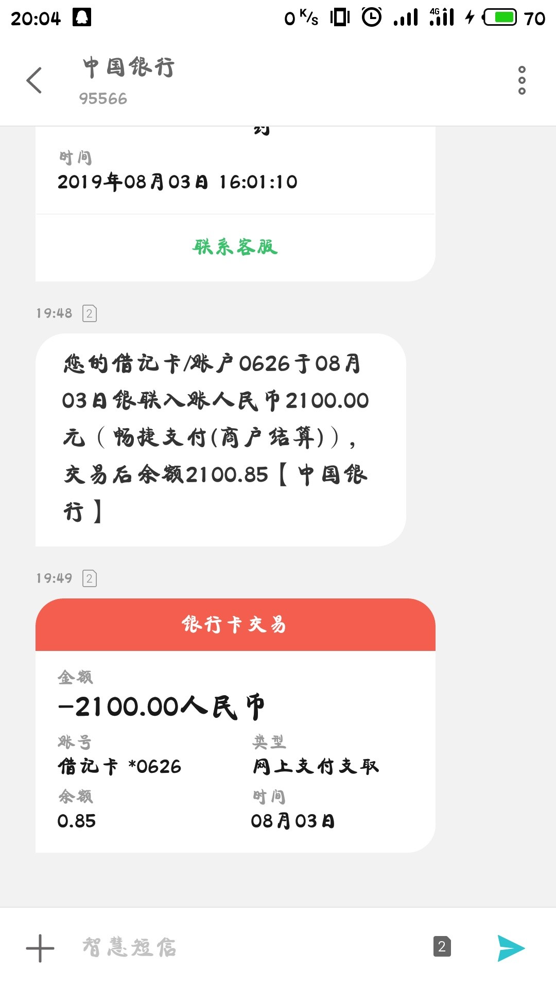 优选金真的有水啊，我这么黑都下了，



22 / 作者:我是伤哥 / 