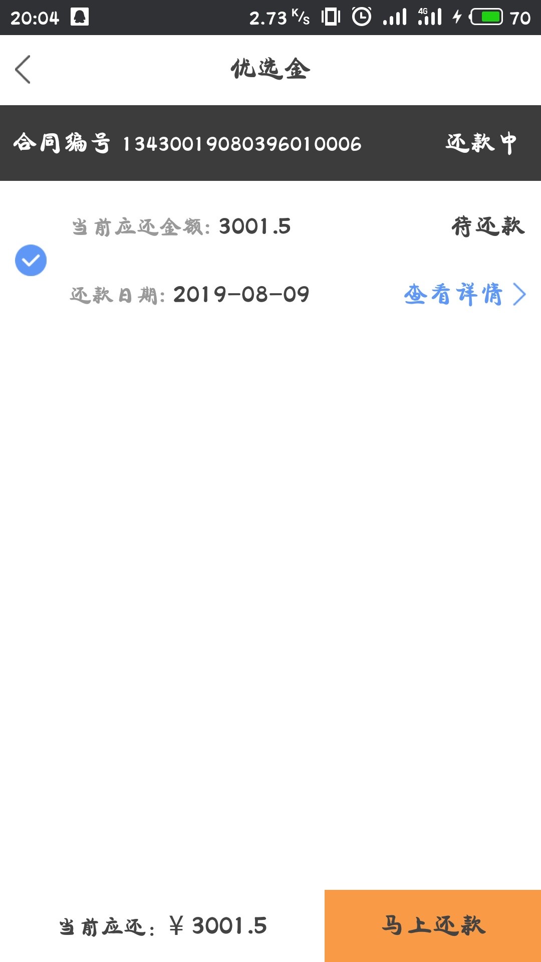 优选金真的有水啊，我这么黑都下了，



84 / 作者:我是伤哥 / 