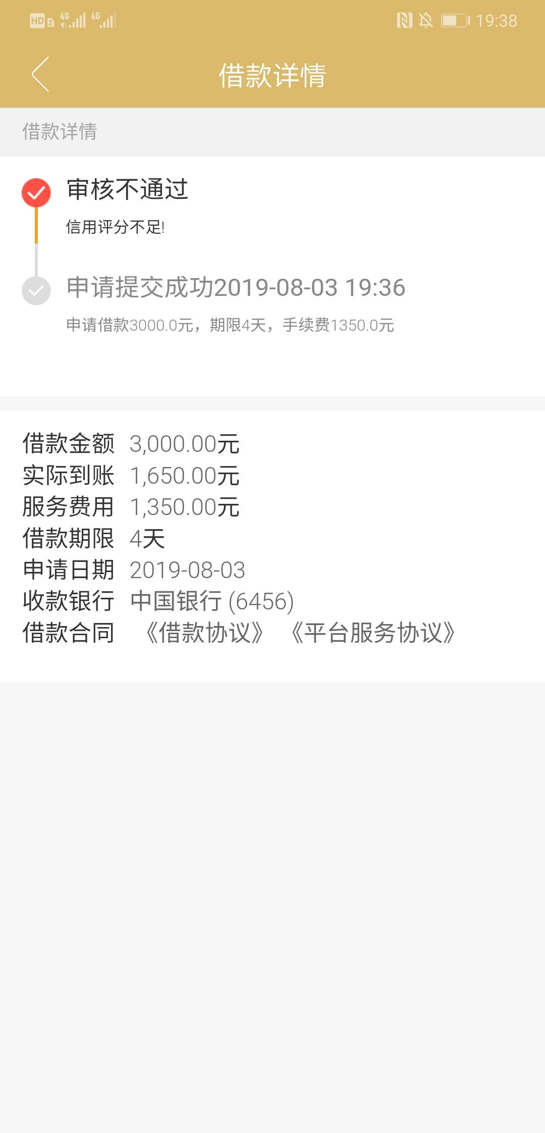 优选金真的有水啊，我这么黑都下了，



71 / 作者:浪迹111 / 