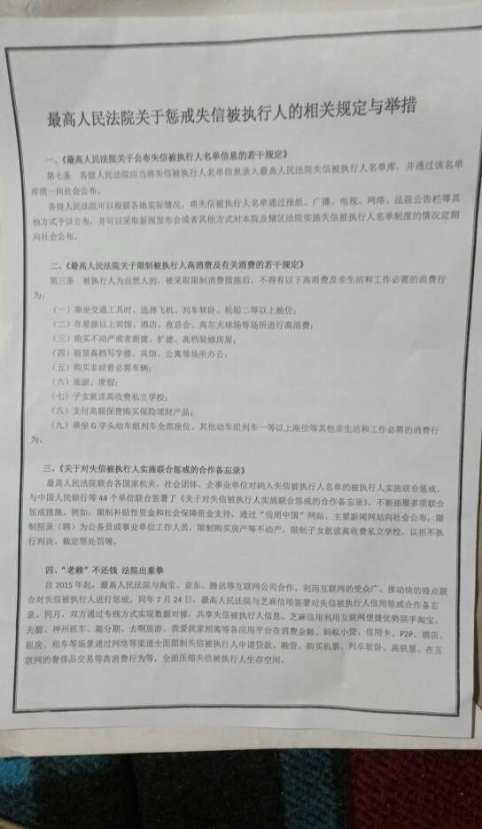 又来催款了头疼会不会上法庭呀


58 / 作者:一岁就很美 / 