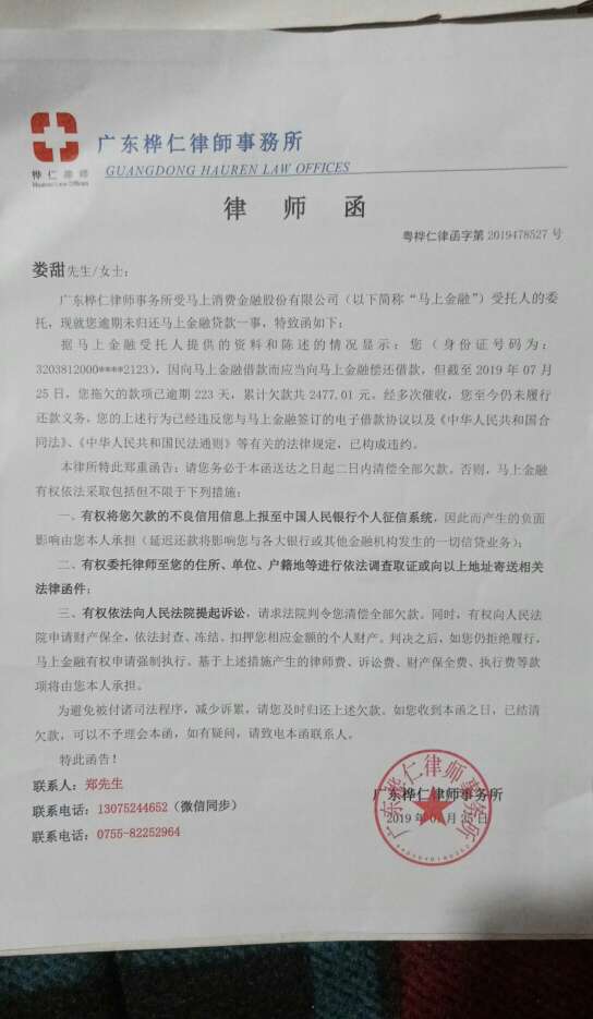 又来催款了头疼会不会上法庭呀


71 / 作者:一岁就很美 / 