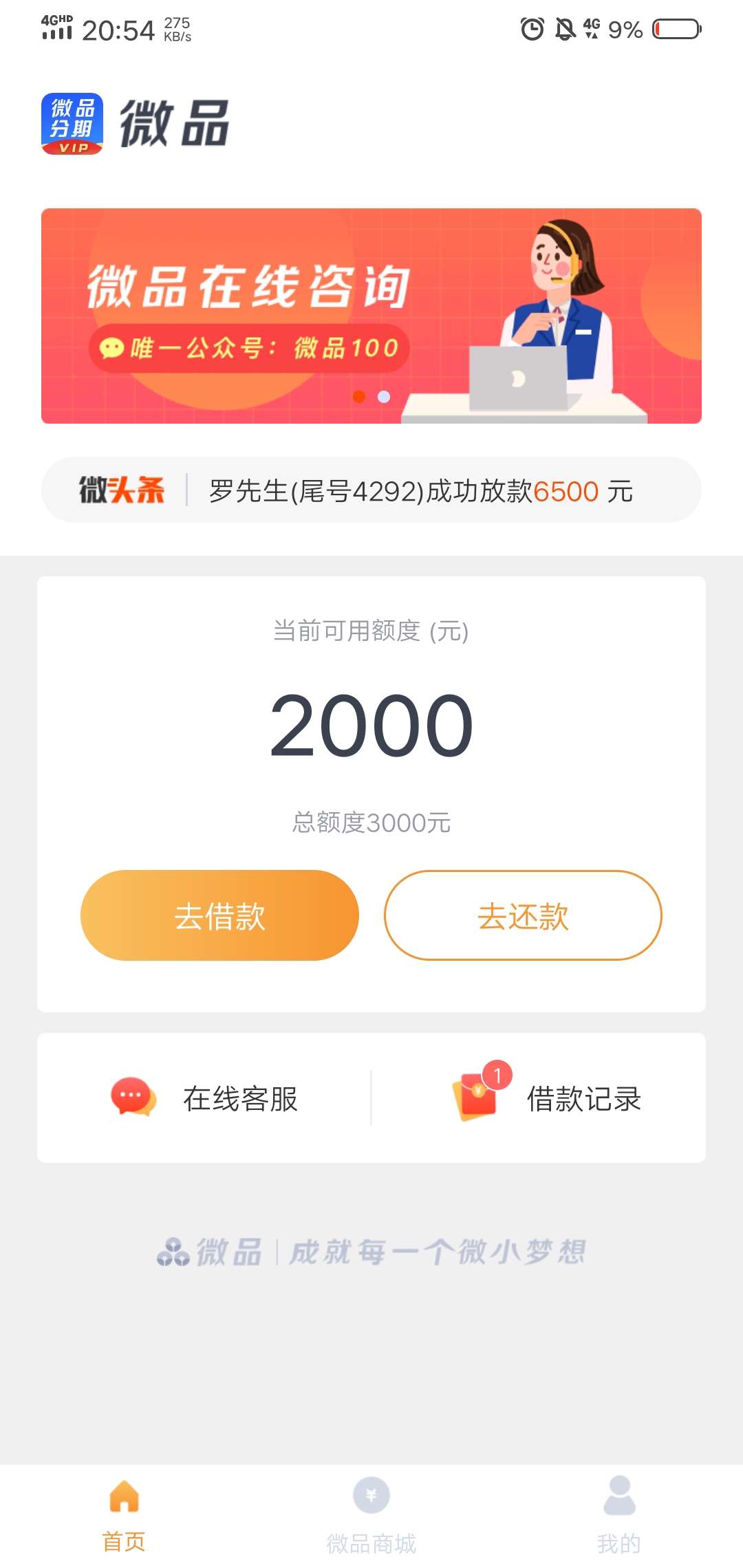 微品秒到


32 / 作者:专挑刺挑套路 / 