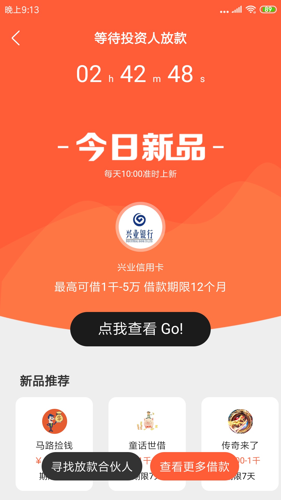我就等你到凌晨

36 / 作者:瓦尔特杨 / 