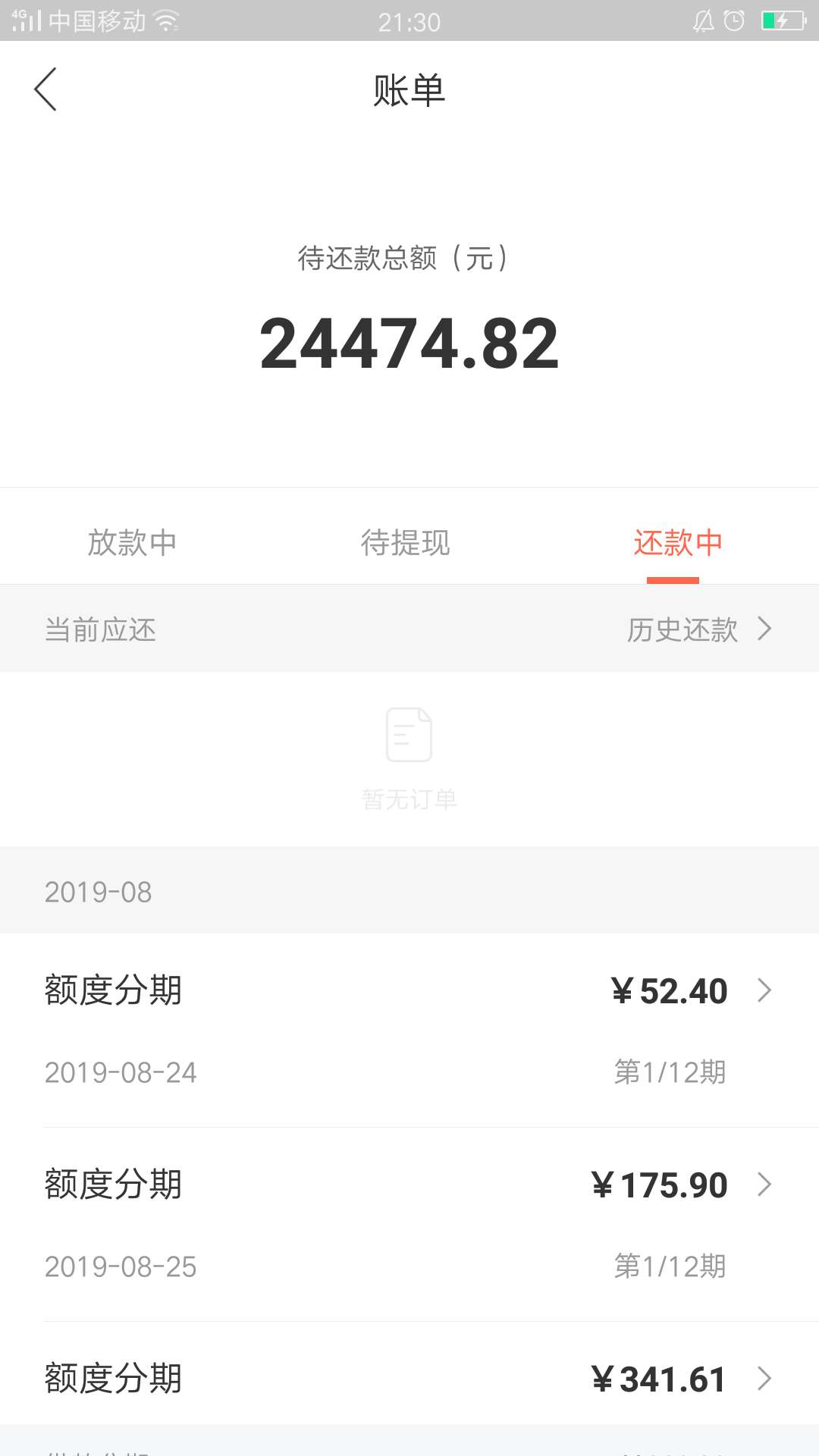 玖富万卡，18000还24400，吃不消啊，求大佬问一下，不还上征信吗，小白不懂


40 / 作者:萌新❤ / 
