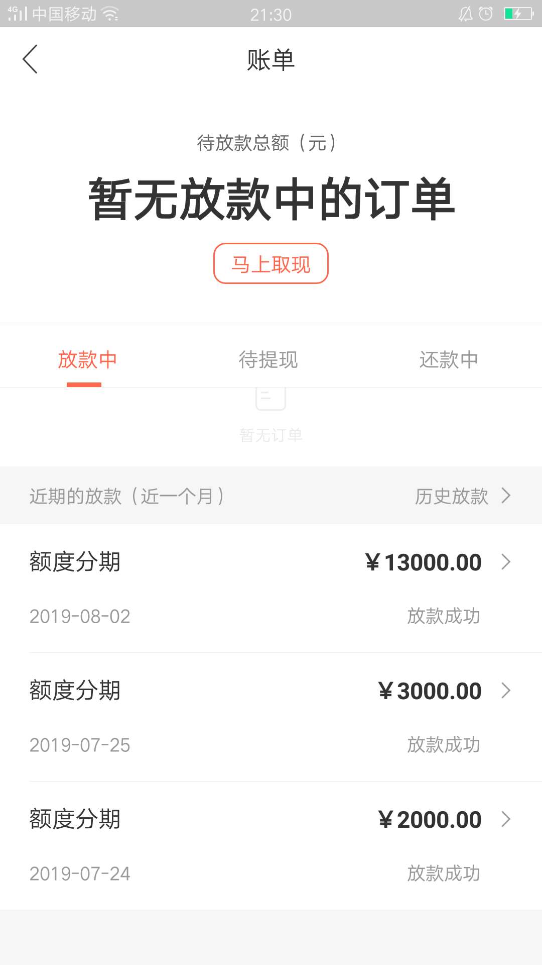 玖富万卡，18000还24400，吃不消啊，求大佬问一下，不还上征信吗，小白不懂


66 / 作者:萌新❤ / 