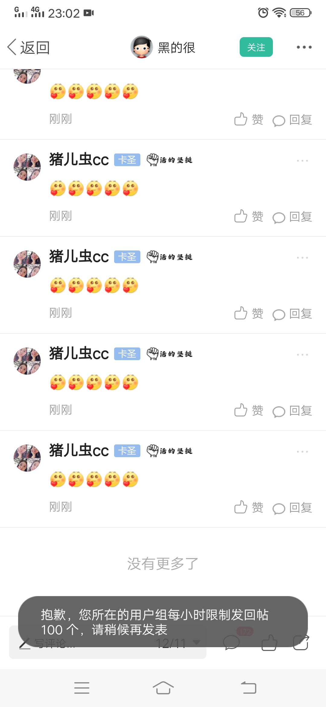 @黑的很 稳了

91 / 作者:猪儿虫cc / 