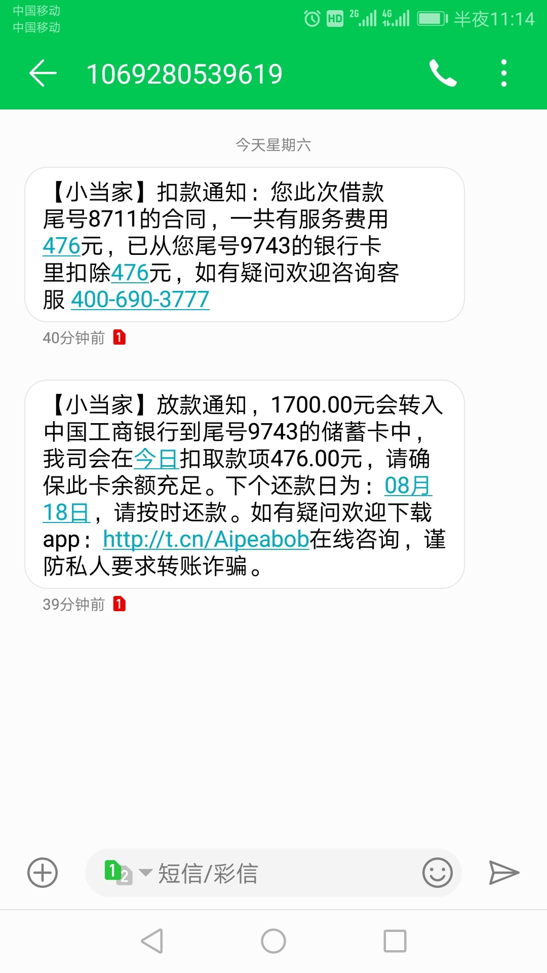 早上就放款中了，刚刚看完电影出来拿手机一看，激动的一比，3个月没下了，终于天选了48 / 作者:FE1何时能上岸 / 