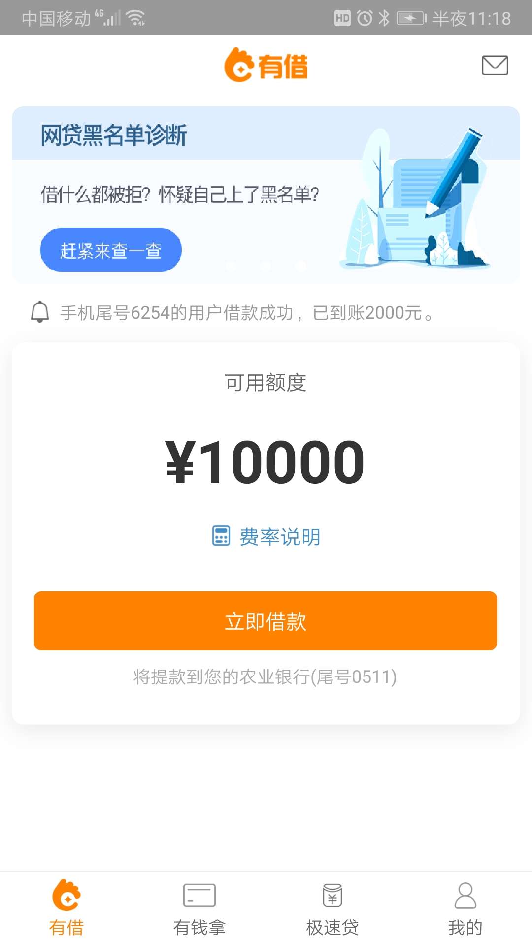 新浪有借还完不是套路了变成超市了吗？怎么额度又出来了？晚上申请不了，明天试试，希100 / 作者:小可爱33 / 