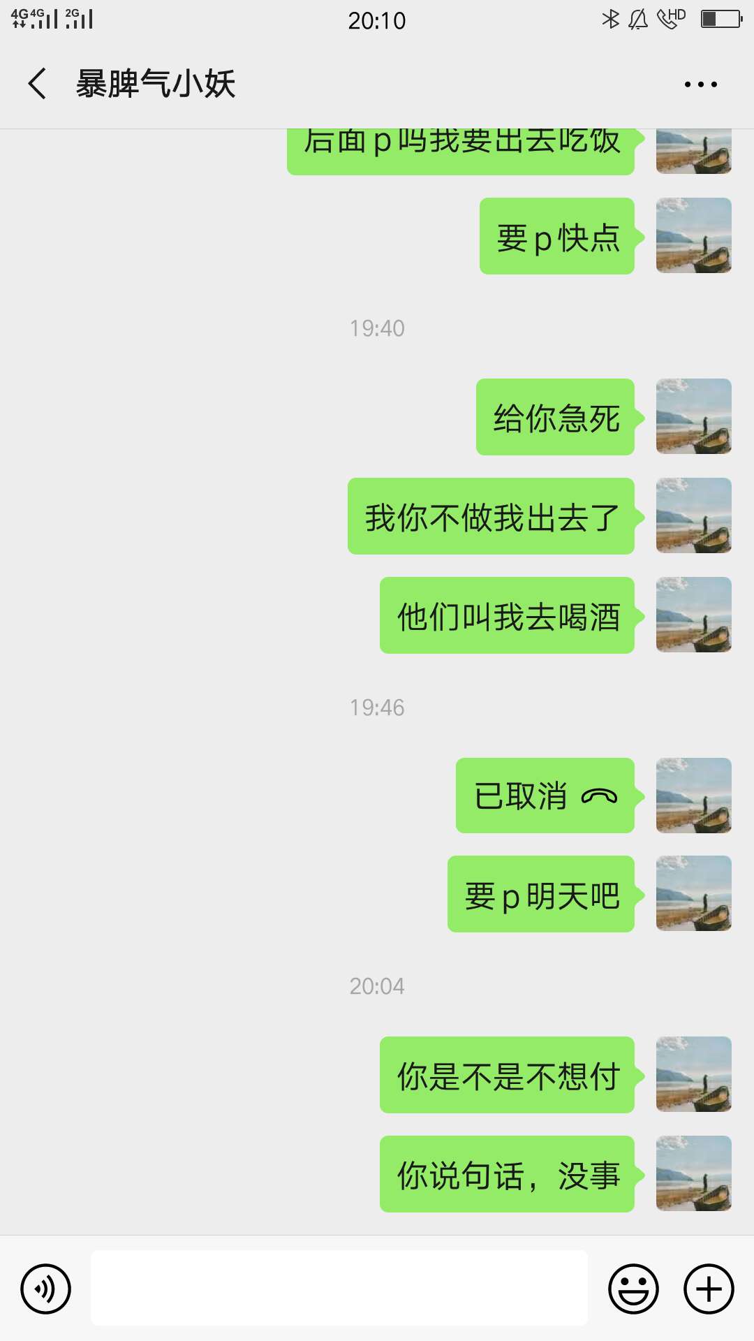 继续曝光女骗子，p图不给钱，谁找到她，我以后免费p图轰炸




83 / 作者:吉米888 / 