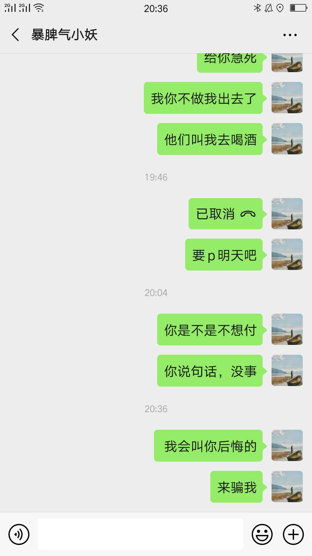 继续曝光女骗子，p图不给钱，谁找到她，我以后免费p图轰炸




93 / 作者:吉米888 / 