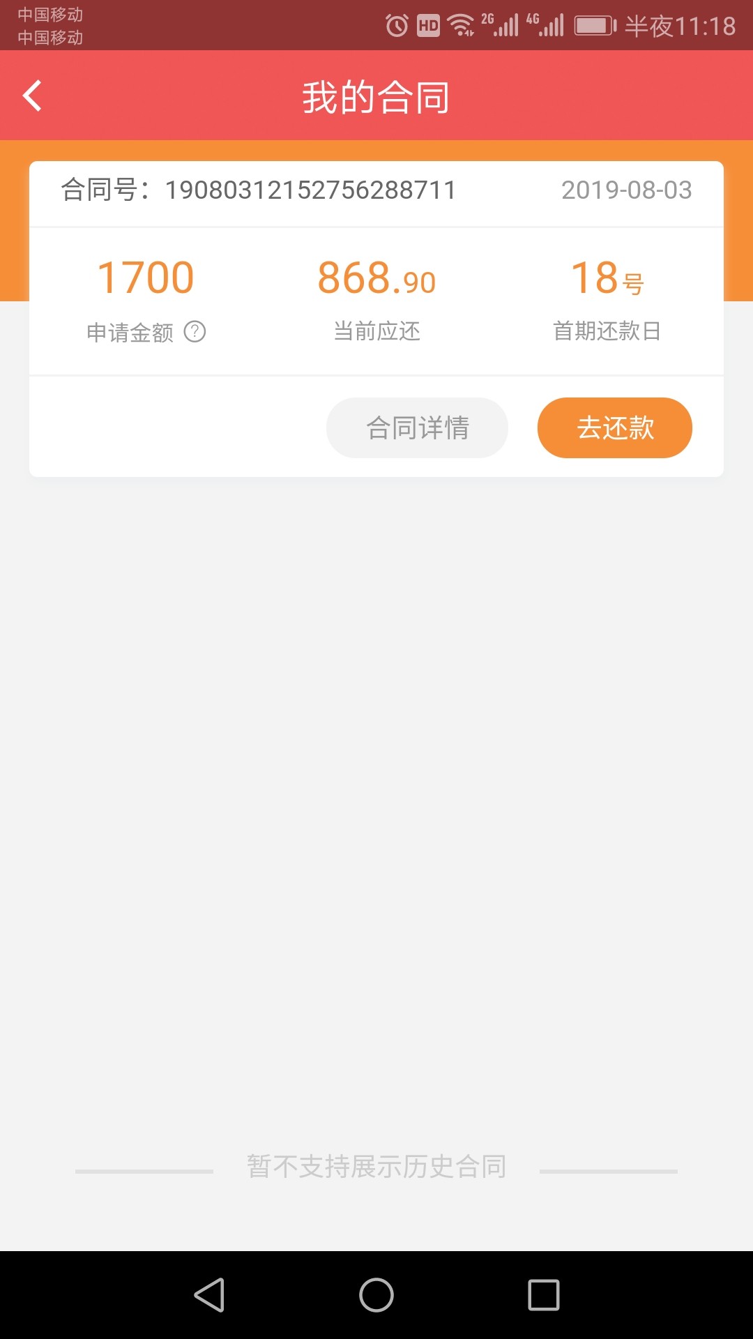 早上就放款中了，刚刚看完电影出来拿手机一看，激动的一比，3个月没下了，终于天选了61 / 作者:FE1何时能上岸 / 