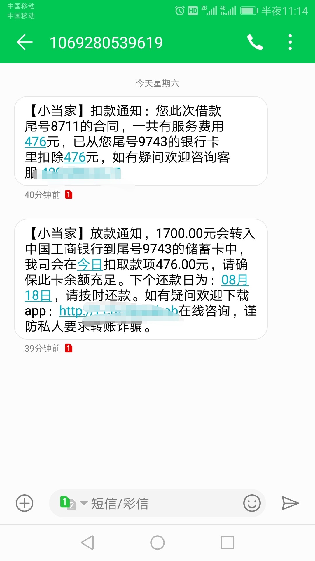 早上就放款中了，刚刚看完电影出来拿手机一看，激动的一比，3个月没下了，终于天选了58 / 作者:FE1何时能上岸 / 