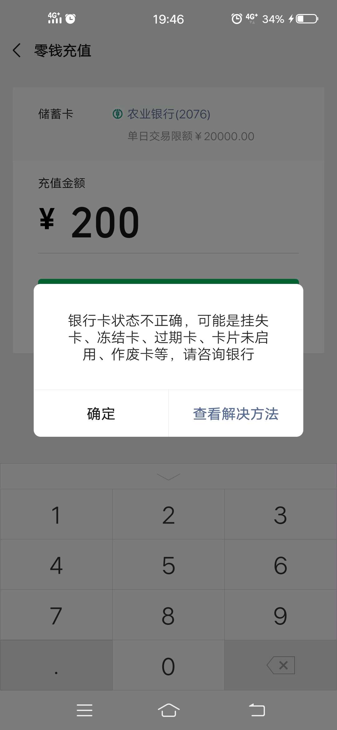心好慌！8.4号银行卡能解封吗？   银行打印8.4号解封！大约几点


77 / 作者:魏云东 / 