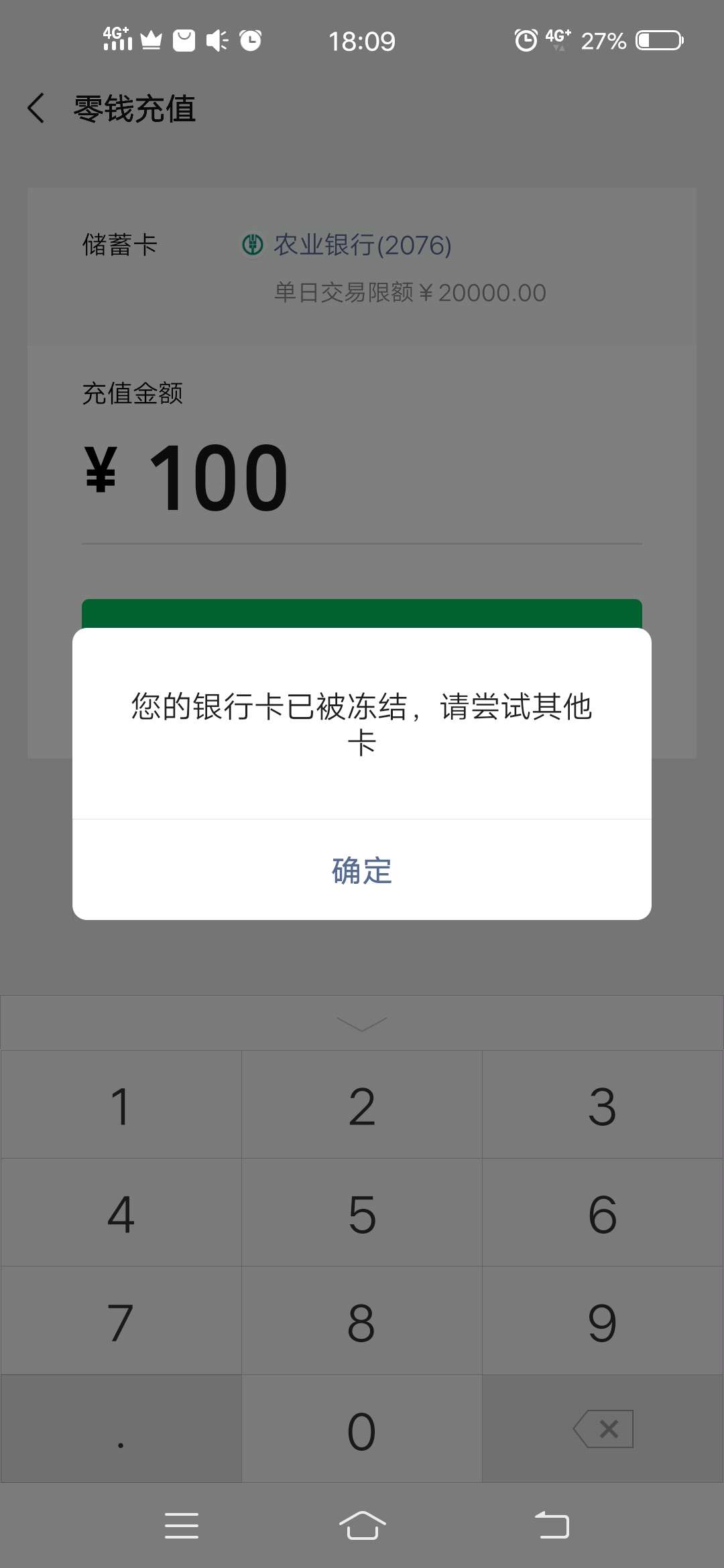 心好慌！8.4号银行卡能解封吗？   银行打印8.4号解封！大约几点


1 / 作者:魏云东 / 