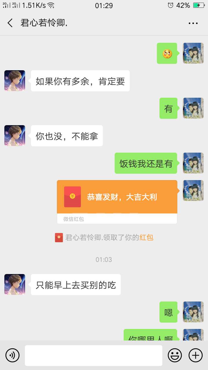 卡农老哥看到这条信息赶紧回家吧家人永远都是家人

28 / 作者:强制120个 / 