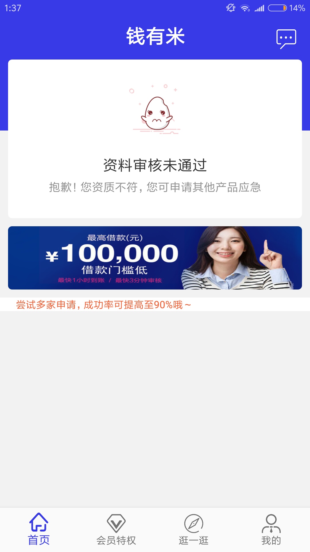 钱有米。。没s 快去

14 / 作者:平分秋色 / 