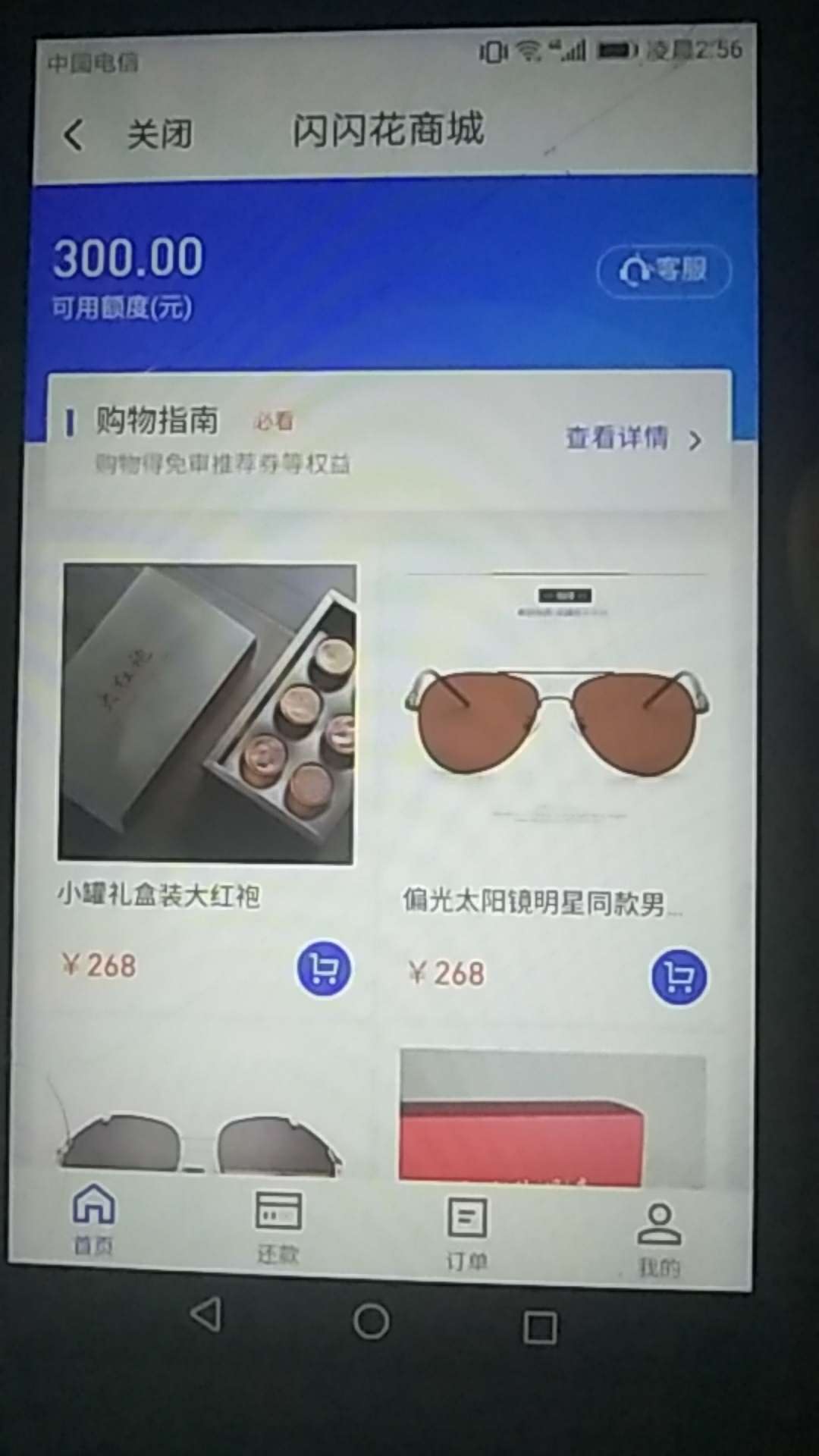 这个东西是必须买嘛，买了就能肯定下嘛，知道的老公麻烦说哈




78 / 作者:琳琳乖乖女 / 