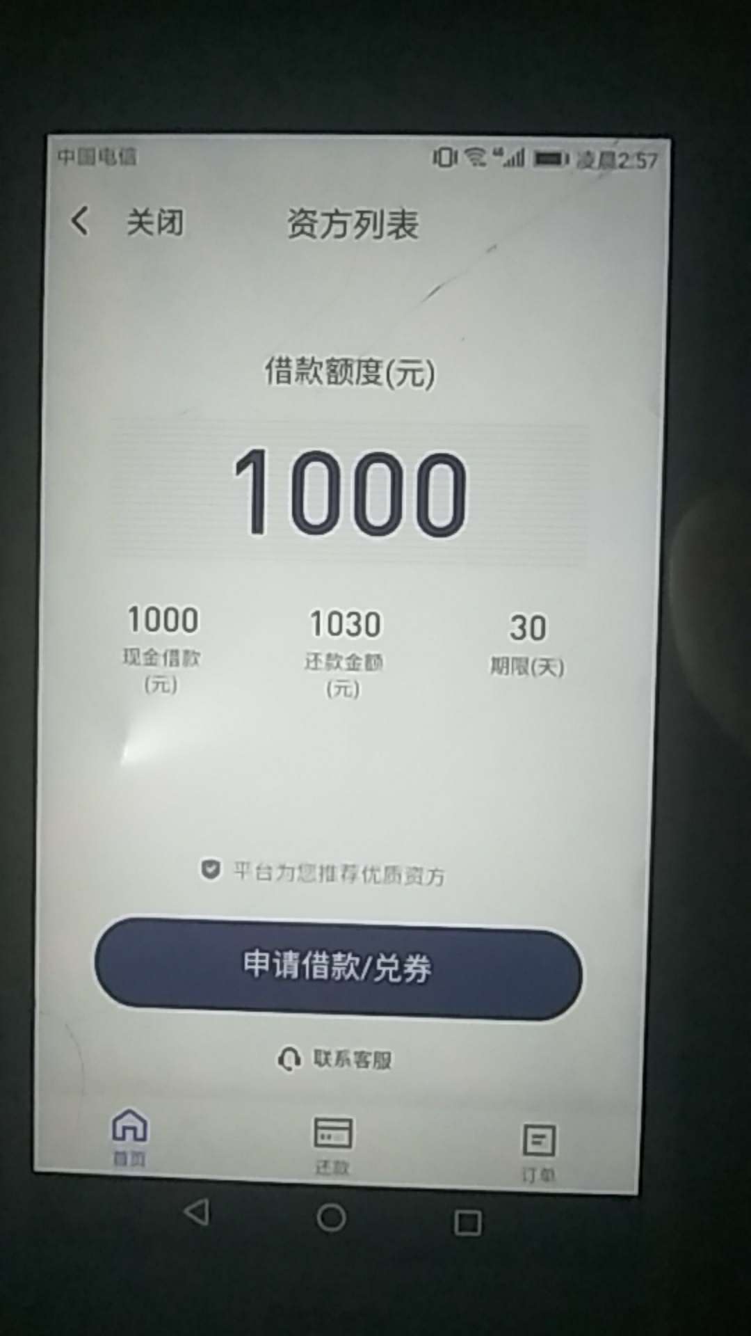 这个东西是必须买嘛，买了就能肯定下嘛，知道的老公麻烦说哈




87 / 作者:琳琳乖乖女 / 