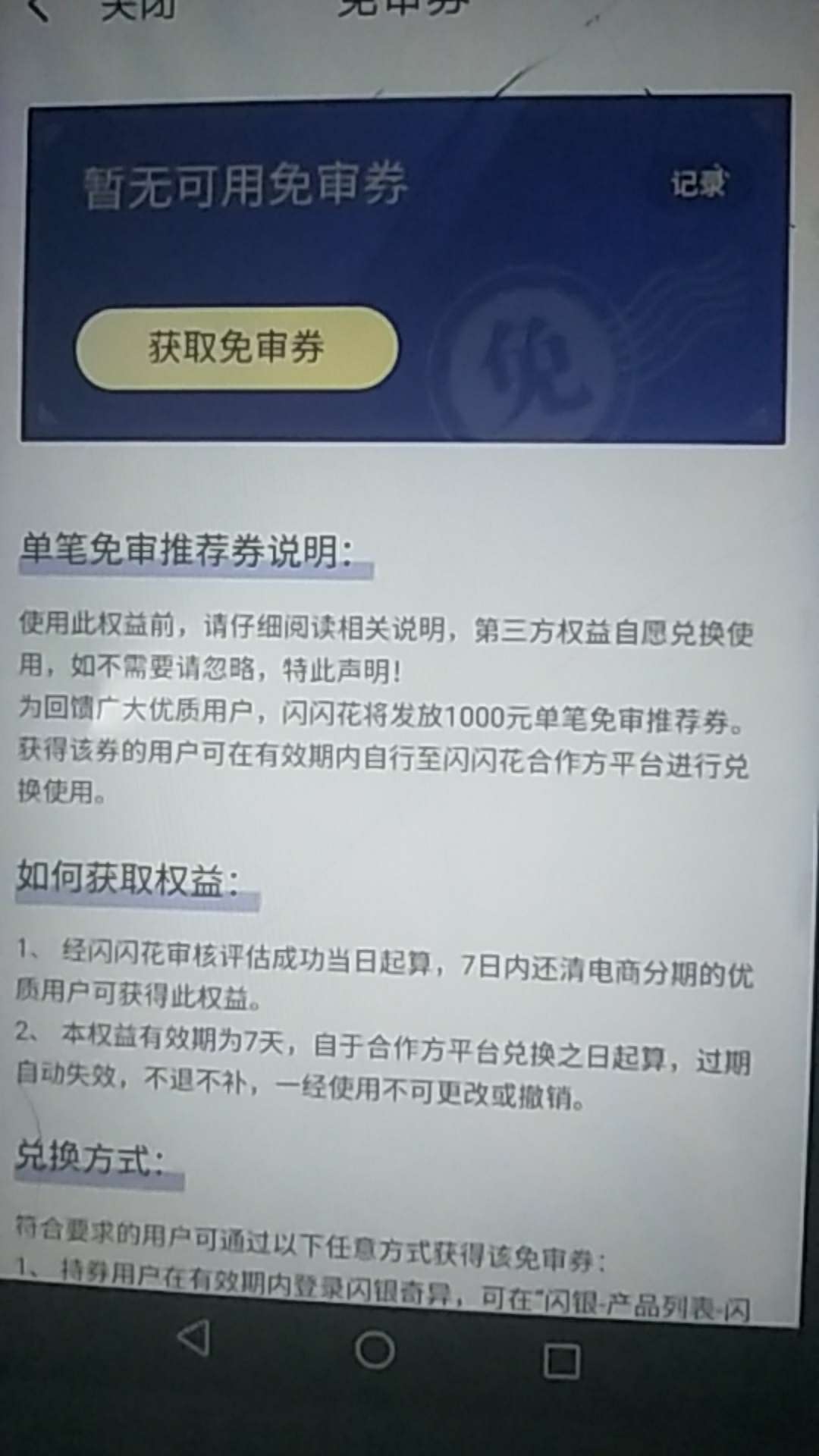 这个东西是必须买嘛，买了就能肯定下嘛，知道的老公麻烦说哈




73 / 作者:琳琳乖乖女 / 