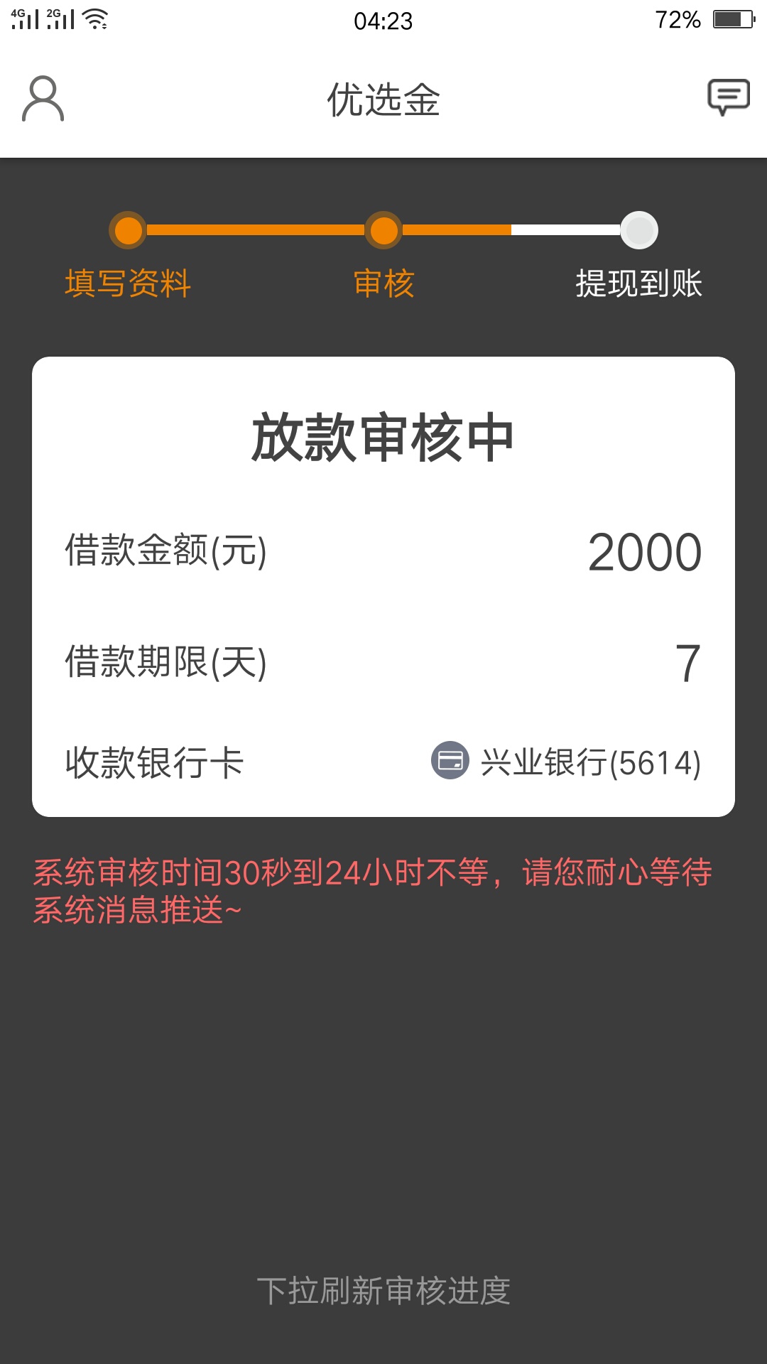 优选金真的有水啊，我这么黑都下了，



15 / 作者:卡小 / 