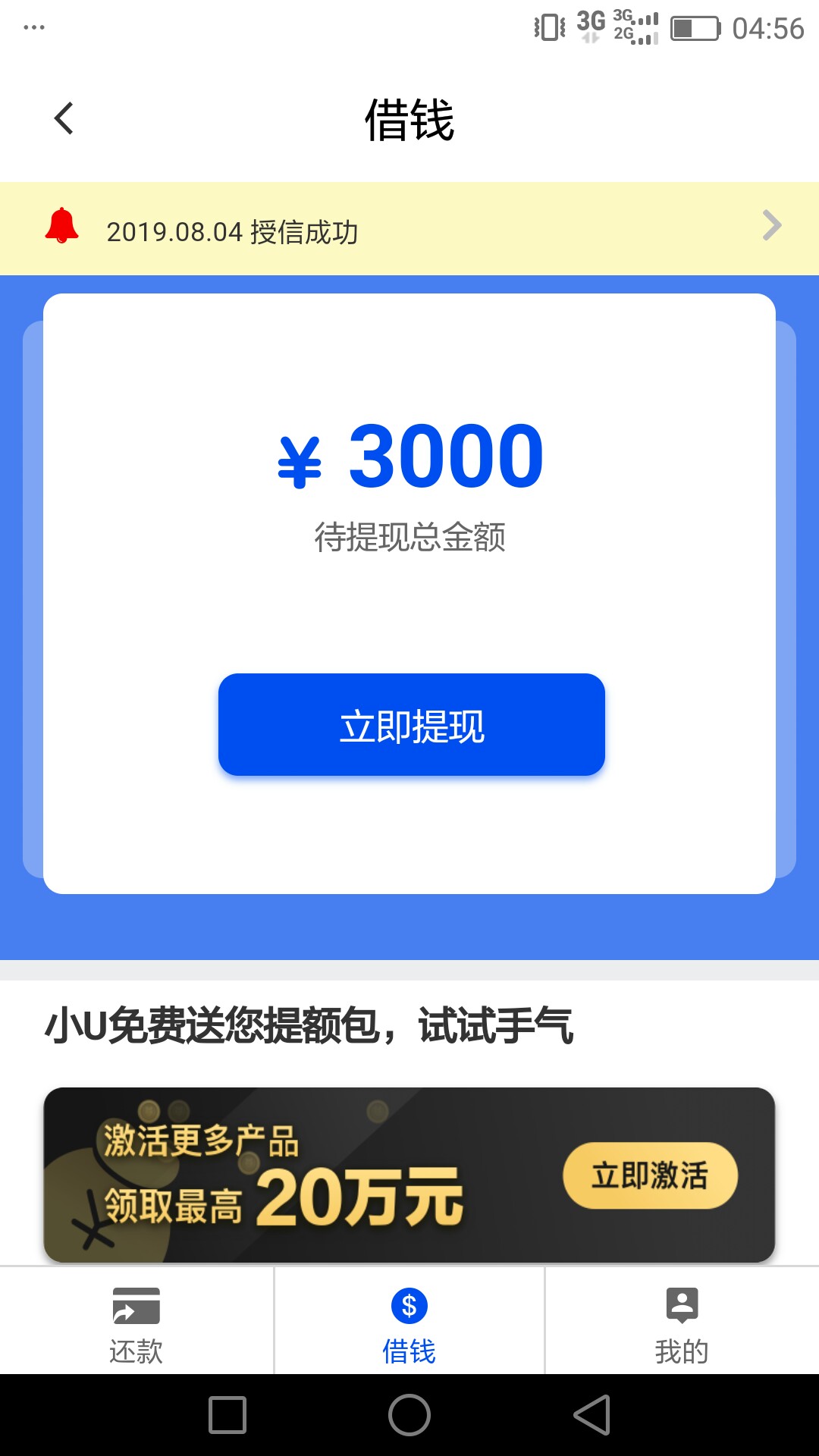 好像是闪银旗下的优智借，老哥们我这级别能过这个不，提现就审核，坐等天明丑拒。


13 / 作者:‖不知所措‖ / 