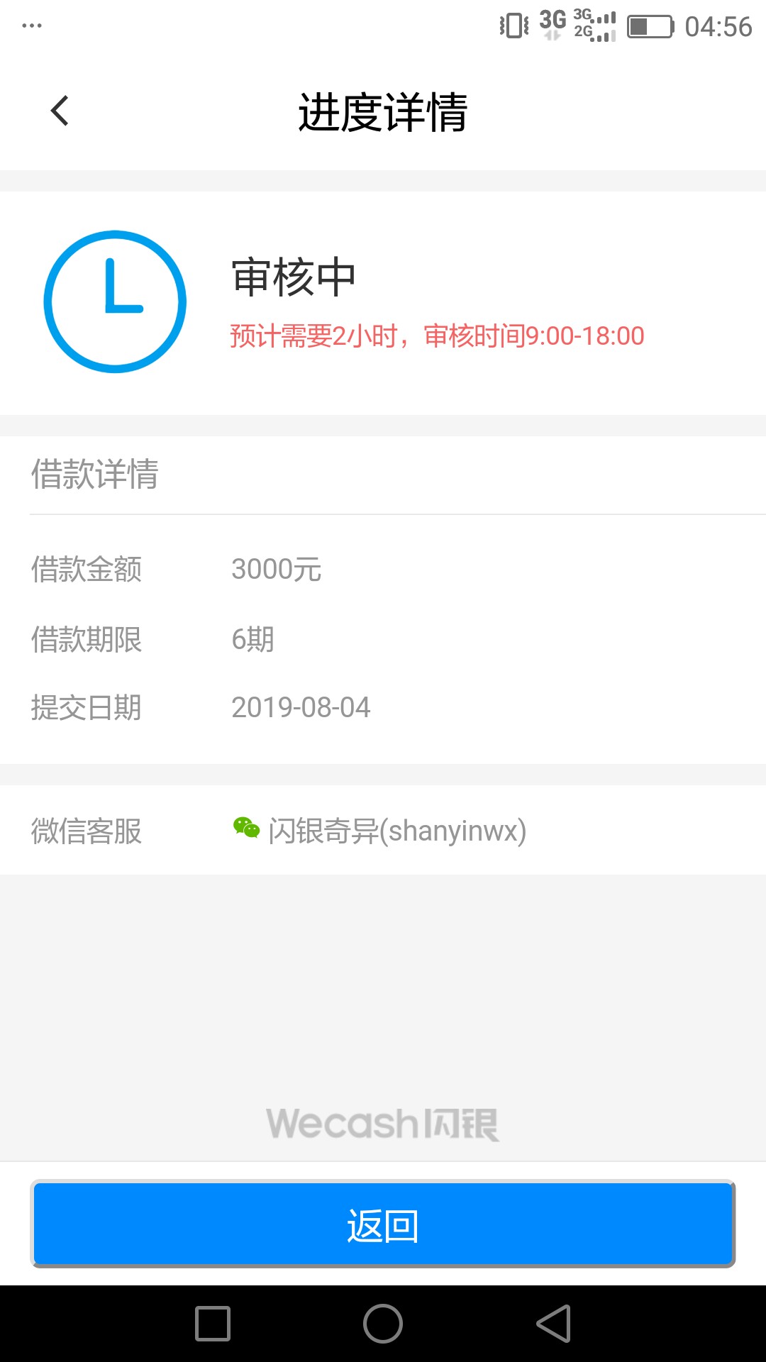 好像是闪银旗下的优智借，老哥们我这级别能过这个不，提现就审核，坐等天明丑拒。


98 / 作者:‖不知所措‖ / 