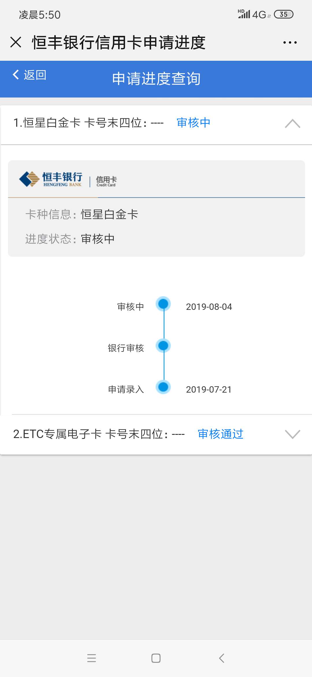 恒丰银行打电话来被我拒接了还有希望不

89 / 作者:以后再说 / 