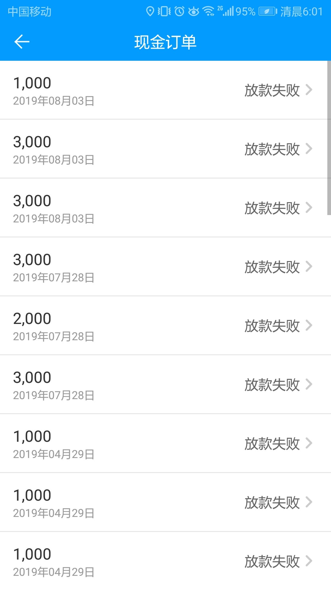 来分期和闪电借款有办法能下嘛？很急



54 / 作者:程少 / 