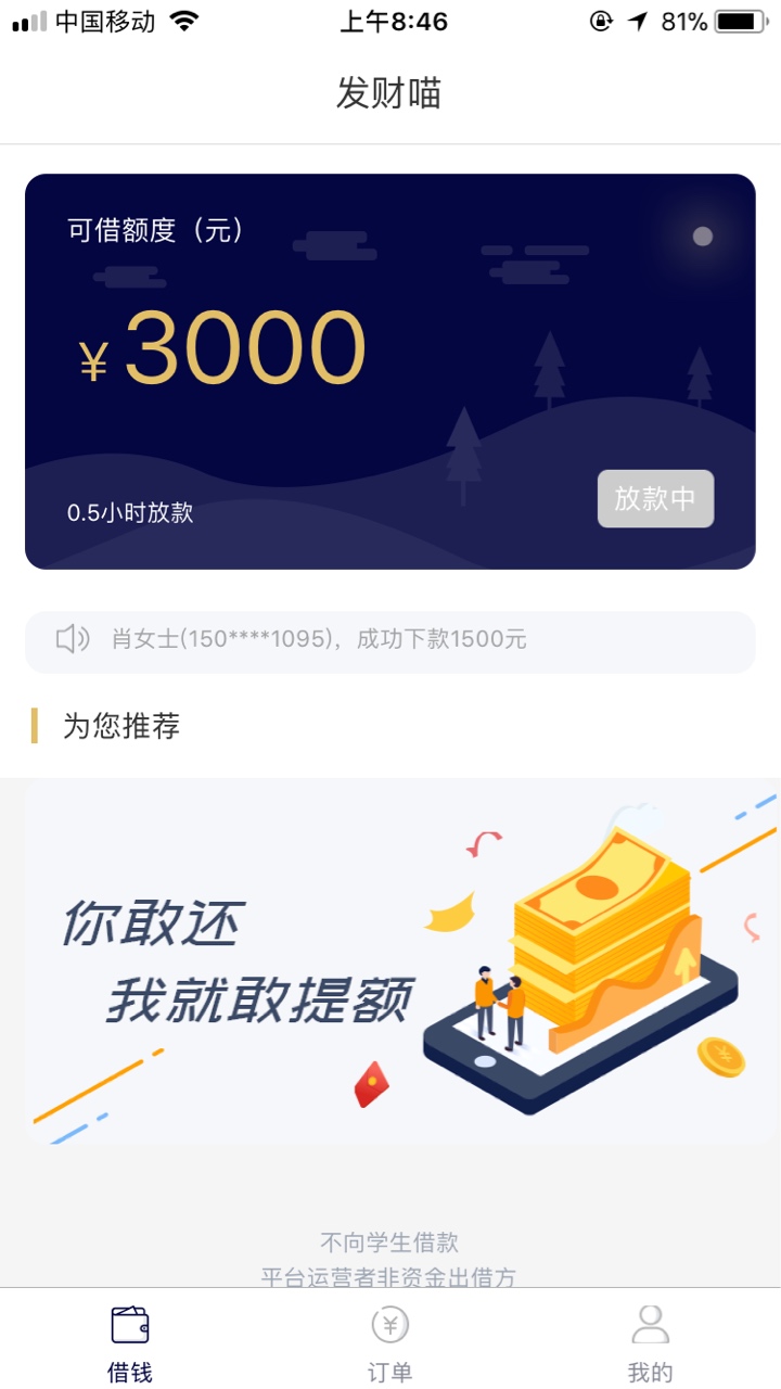 发财喵还有气吗


1 / 作者:何业明 / 