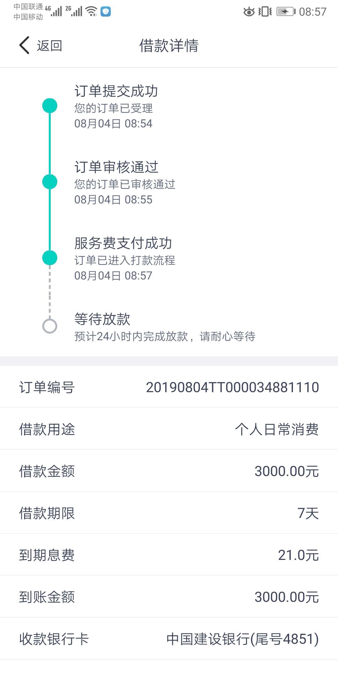 擎天柱，感谢分享的兄弟，秒过秒到账，还有同系列的吗？



55 / 作者:遗忘者 / 