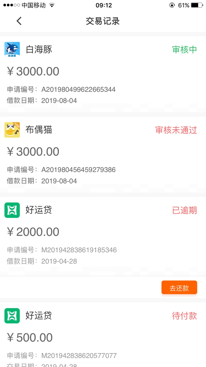 真好，秒过，工资到手，

93 / 作者:.．ら神仙丶. / 