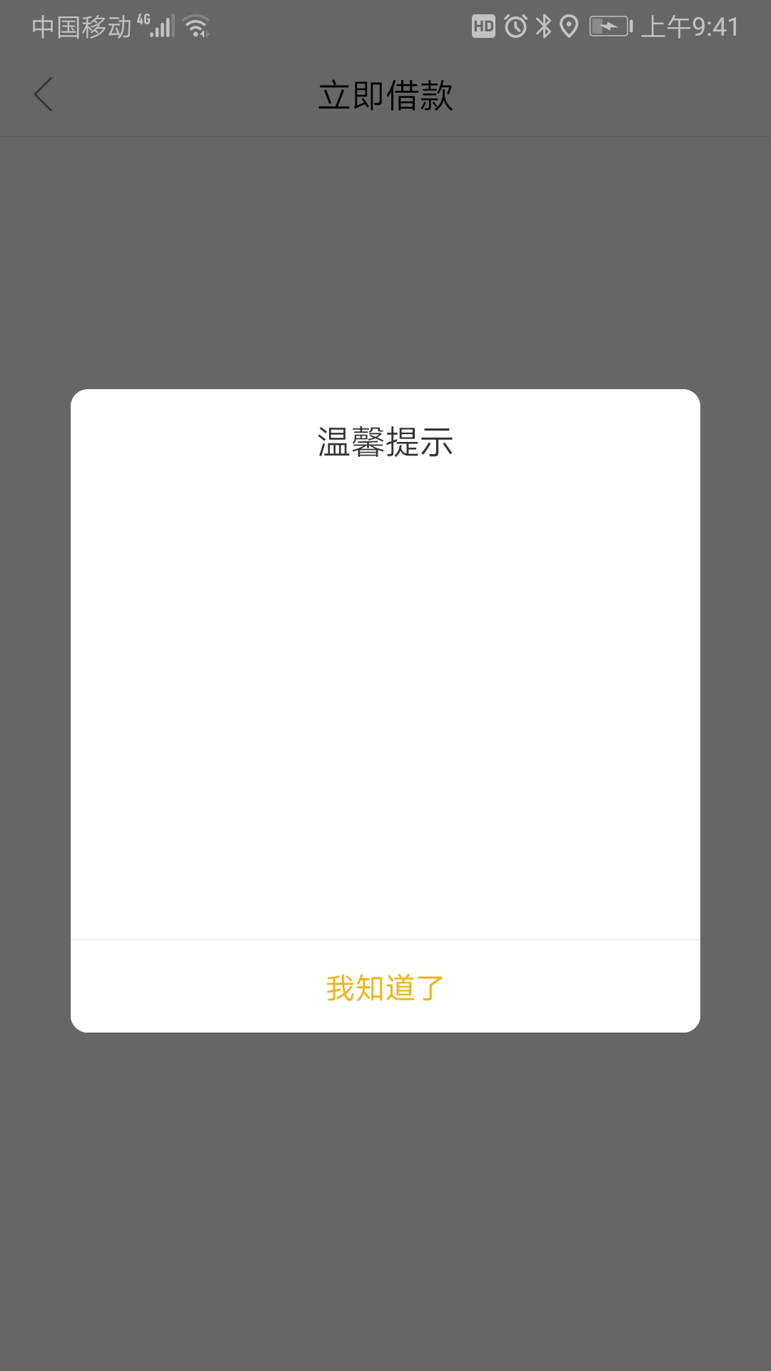 新浪有借还完不是套路了变成超市了吗？怎么额度又出来了？晚上申请不了，明天试试，希1 / 作者:小可爱33 / 