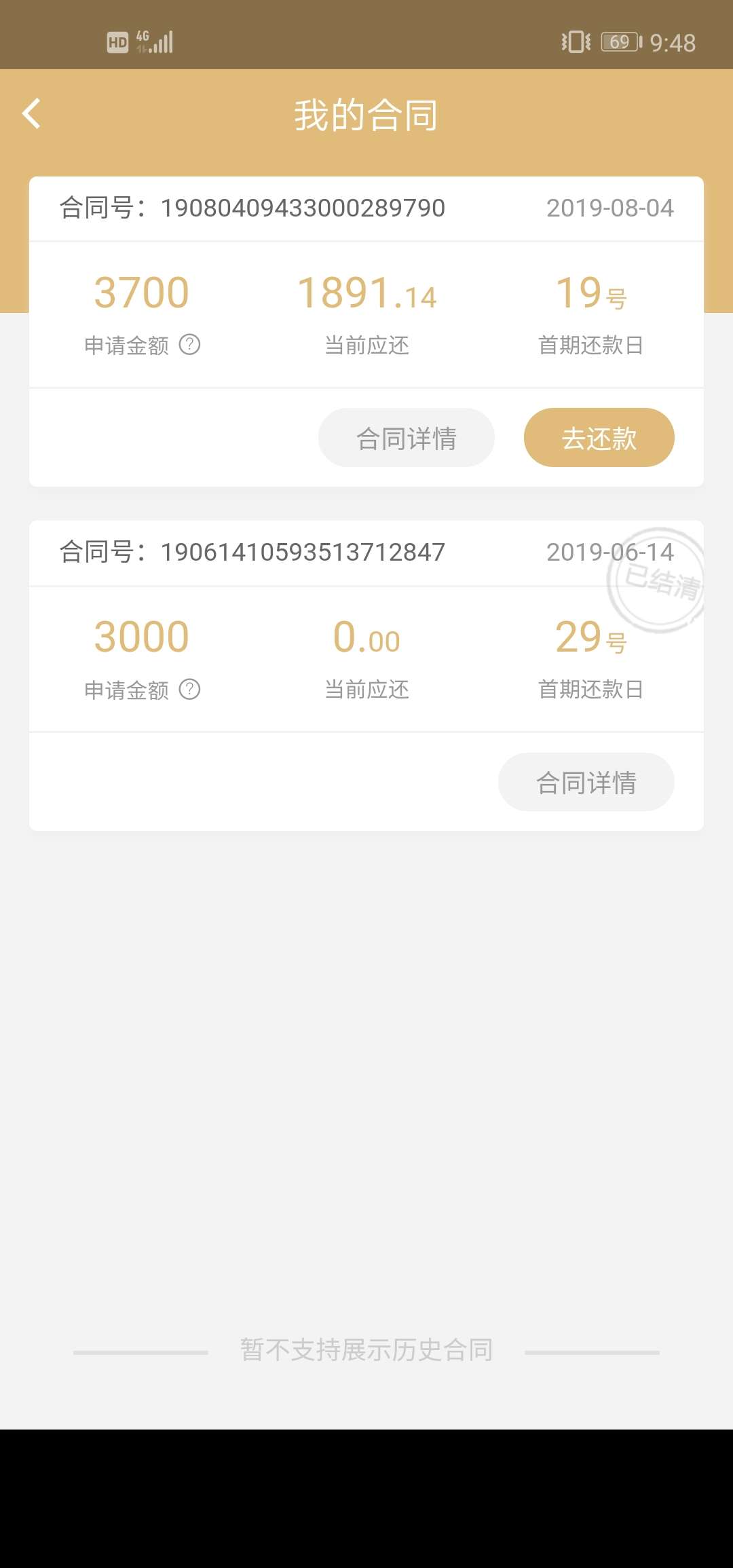 老哥们，我又来了，真多银下款了，被黑得3000只能拿这个补上了

72 / 作者:努力上岸啊 / 