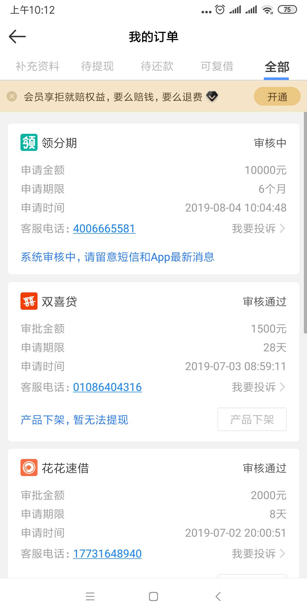 快贷宝里面的领分期有人下款吗

54 / 作者:莫韶伊 / 