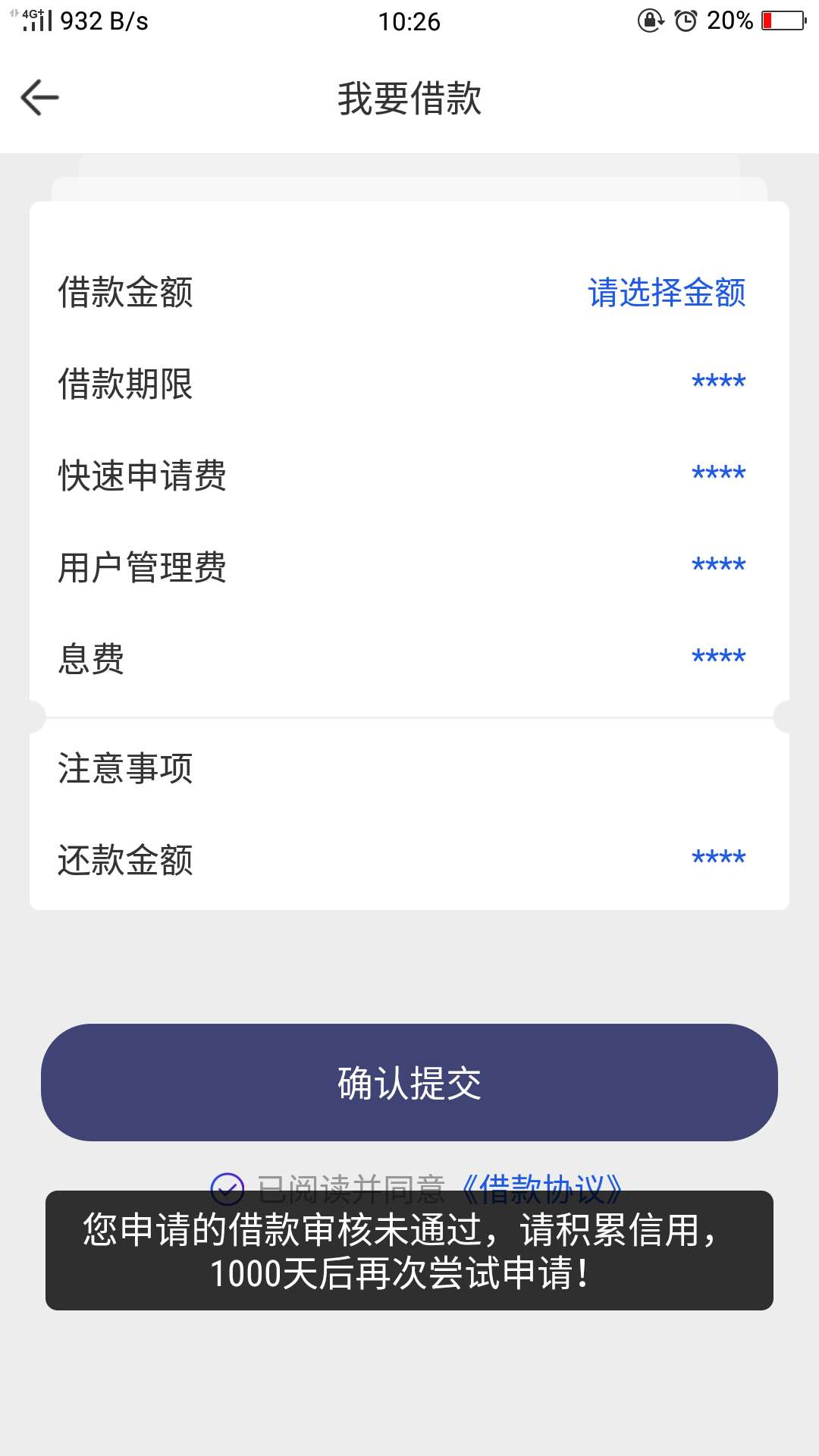遇到一个比较狠的
拒绝再审需要1000天

30 / 作者:老教头 / 