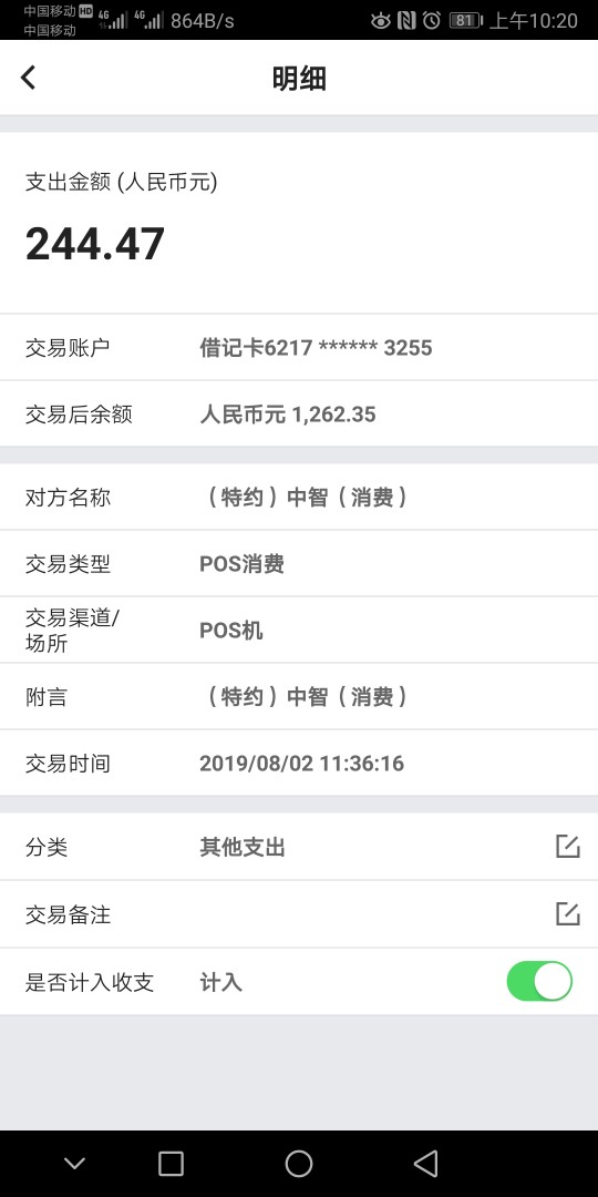 暖薪贷解冻了，这特么是哪个平台扣的款啊？


15 / 作者:威a453282820 / 