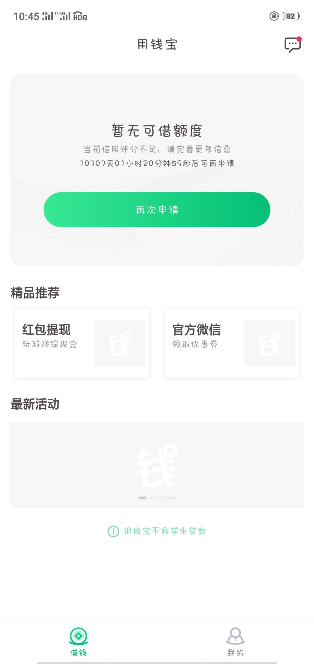 遇到一个比较狠的
拒绝再审需要1000天

13 / 作者:散尽锅锅， / 