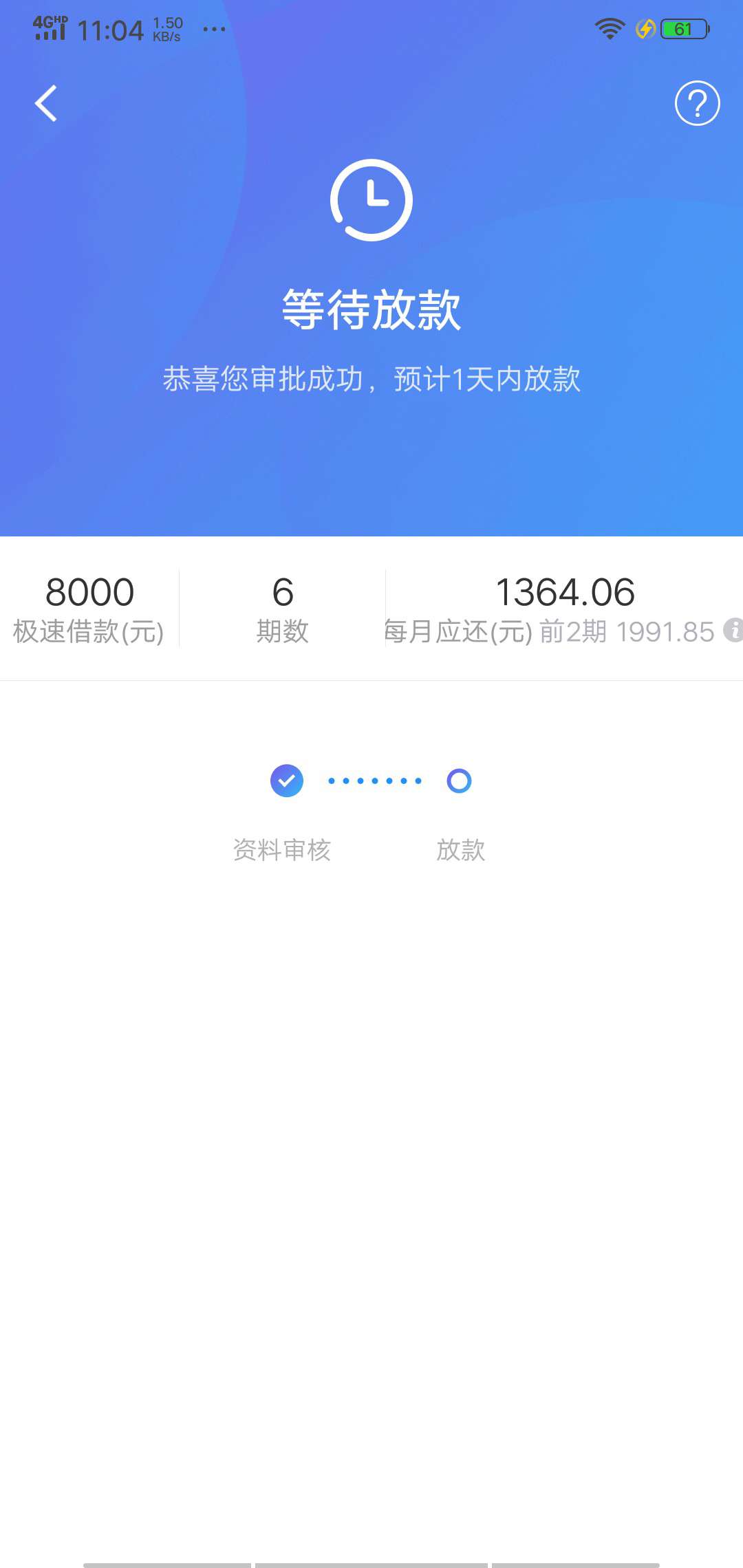 快贷套路我半年上去看了一下变8000额度了原来套路之前是3000有需要的可以去看看

1 / 作者:槽尼玛 / 
