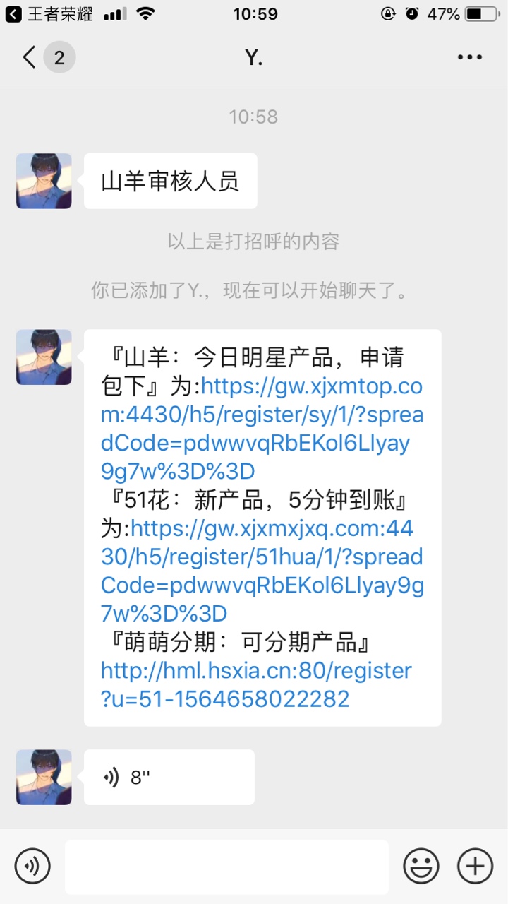 天天都给我推送，不是借条就是app是不是因为我信誉太好了，刚刚又推送两个，都是110012 / 作者:weiy5120 / 