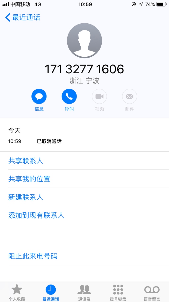 莫名接到一个浙江电话，催收我，说是什么速贷花旗下，我说没有，他说问问财务，然后过62 / 作者:0633ma / 