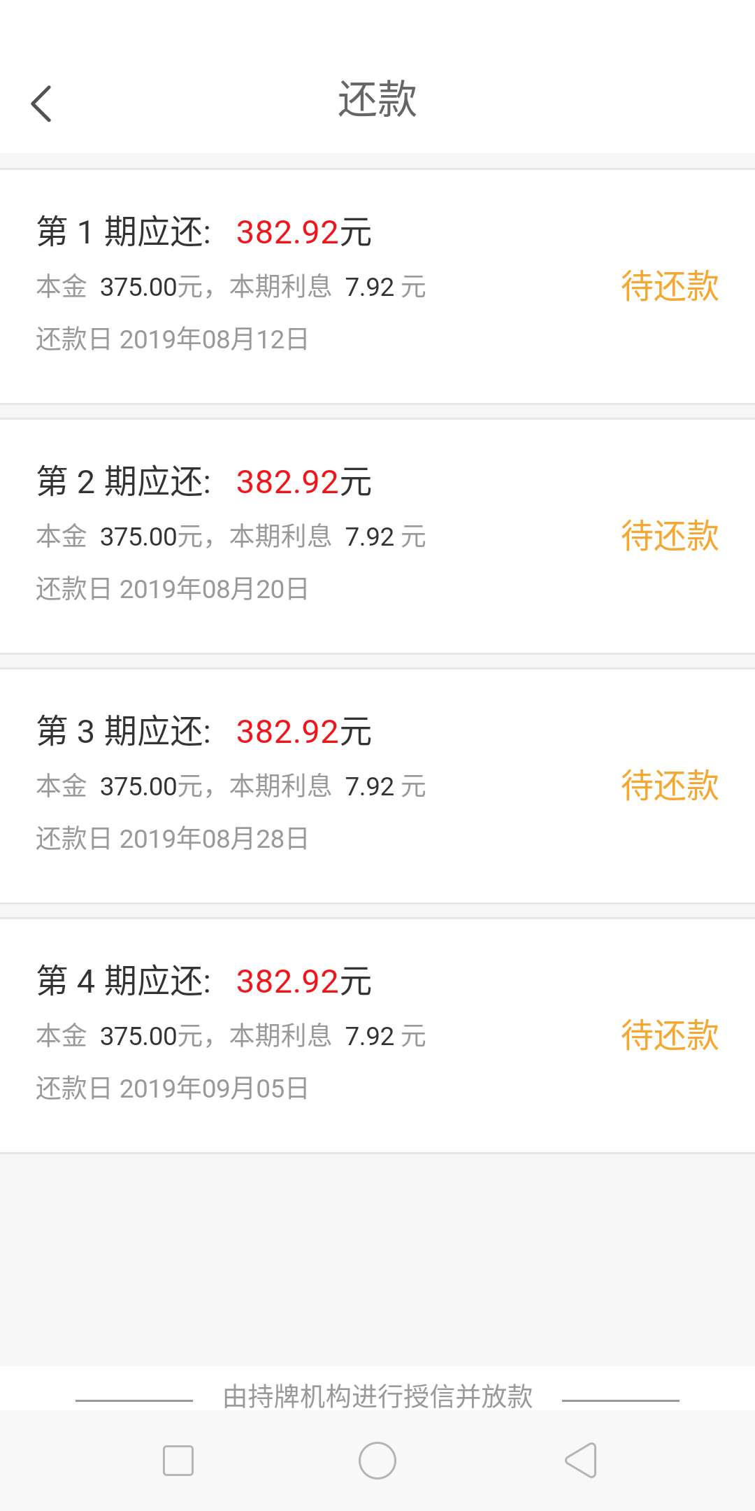 老哥们   我的聚福钱包过了   哈哈哈   审核了四天   也没发短信告诉我过了   就是今58 / 作者:感激你我 / 