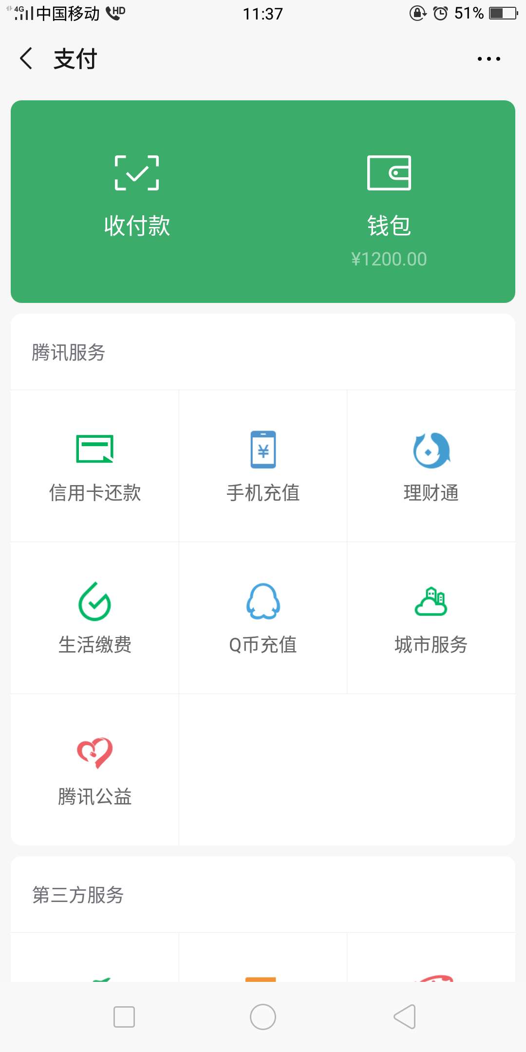 老哥们   我的聚福钱包过了   哈哈哈   审核了四天   也没发短信告诉我过了   就是今18 / 作者:感激你我 / 
