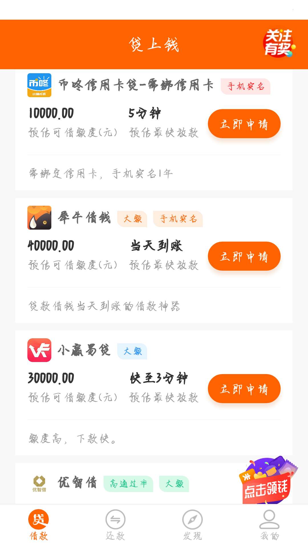 水了，水了，老铁速进，帮忙看看，借那个划算点，良心点。



90 / 作者:空无敌 / 